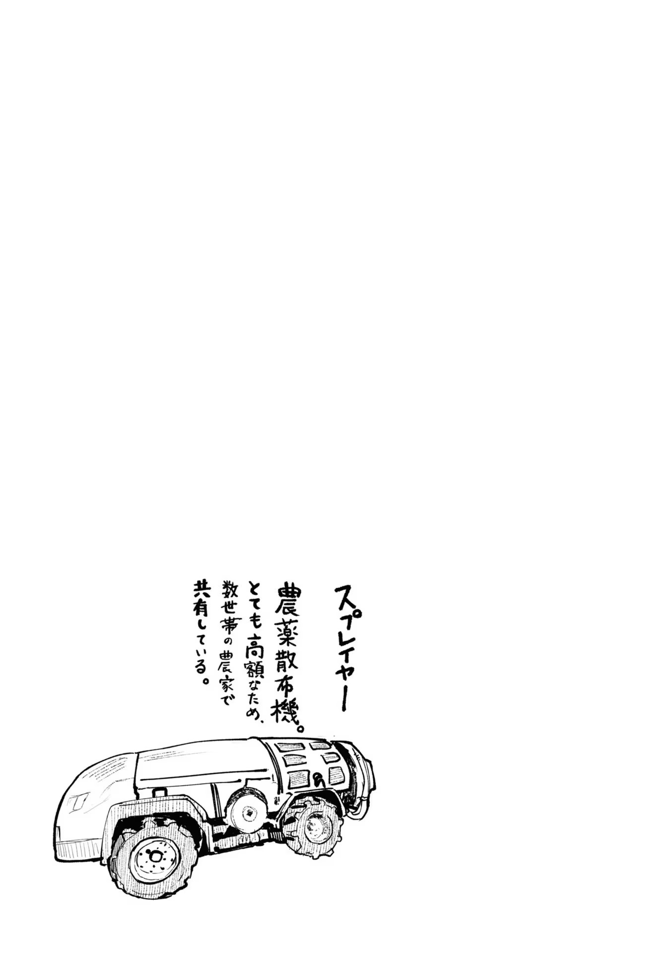 Ojii-san to Obaa-san ga Wakigaetta Hanashi - Chapter 61 - Page 5